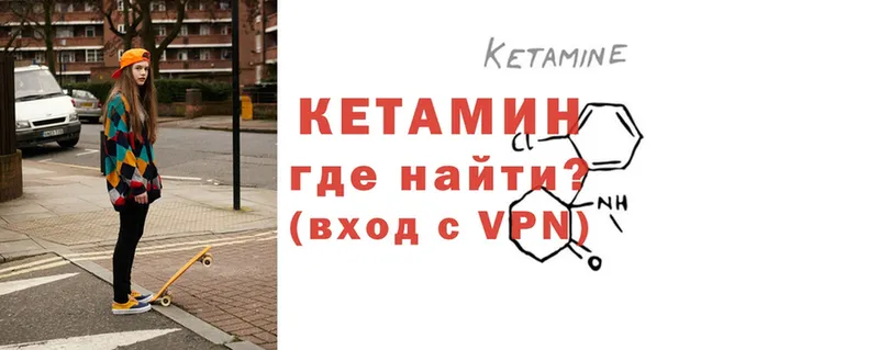 Кетамин VHQ  ОМГ ОМГ ТОР  Кольчугино 